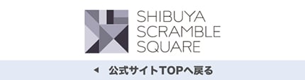 SHIBUYA SCRAMBLE SQUARE